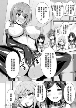 Page 54 of Daraku no Temptation3