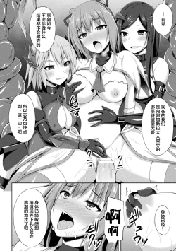 Page 69 of Daraku no Temptation3