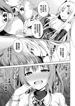 Page 72 of Daraku no Temptation3