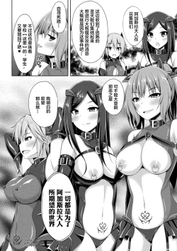 Page 79 of Daraku no Temptation3