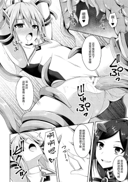 Page 8 of Daraku no Temptation3