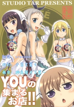 Page 2 of YOU no Atsumaru Omise!!