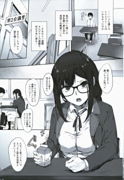 Page 2 of Gucchan Senpai Gaman Dekimasen!