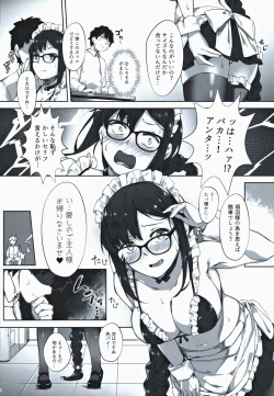 Page 5 of Gucchan Senpai Gaman Dekimasen!