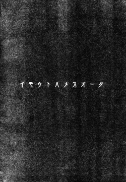 Page 2 of Imouto wa Mesu Orc