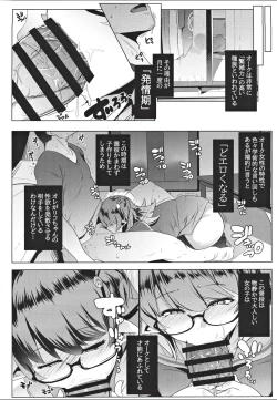 Page 8 of Imouto wa Mesu Orc