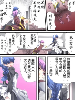 Page 10 of Superheroine Yuukai Ryoujoku ANOTHER TRY 02（chinese）（有条色狼汉化）