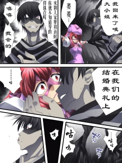 Page 18 of Superheroine Yuukai Ryoujoku ANOTHER TRY 02（chinese）（有条色狼汉化）