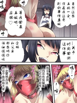 Page 5 of Superheroine Yuukai Ryoujoku ANOTHER TRY 02（chinese）（有条色狼汉化）