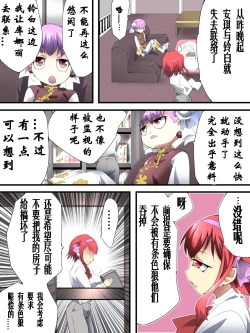 Page 7 of Superheroine Yuukai Ryoujoku ANOTHER TRY 02（chinese）（有条色狼汉化）
