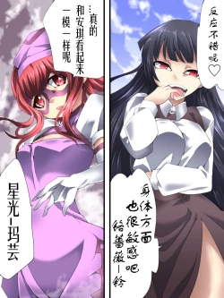 Page 9 of Superheroine Yuukai Ryoujoku ANOTHER TRY 02（chinese）（有条色狼汉化）