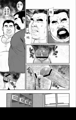 Page 17 of Tokyo Night Cruise