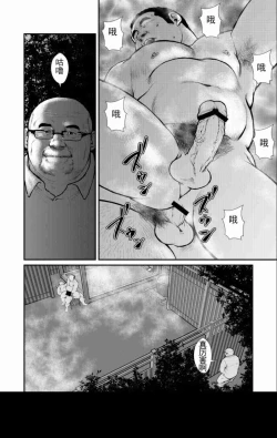 Page 22 of Tokyo Night Cruise