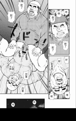 Page 27 of Tokyo Night Cruise