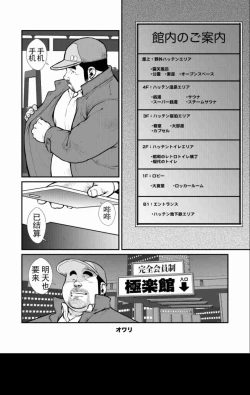 Page 28 of Tokyo Night Cruise