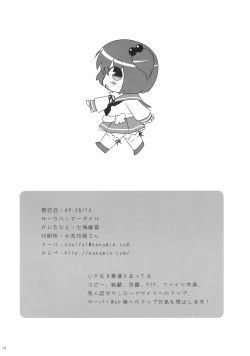 Page 17 of STRAWBERRY DROPS