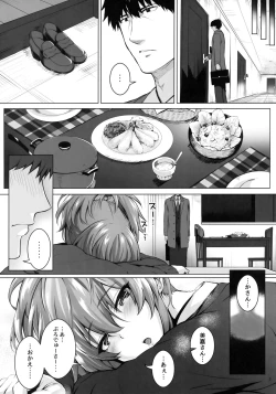 Page 4 of Mika and P++