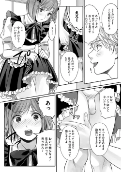 Page 7 of Hon no Dekigokoro desu 3