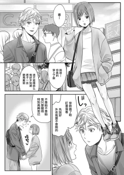 Page 18 of Hon no Dekigokoro desu 3