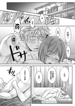 Page 3 of Hon no Dekigokoro desu 3