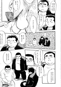 Page 5 of Seinen no Shuchou