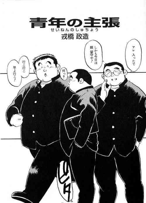 Download Seinen no Shuchou