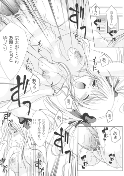 Page 11 of Tako Nodo!