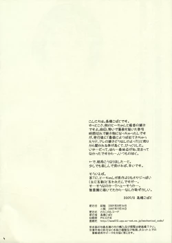 Page 3 of Otonari 2