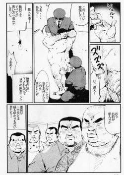 Page 2 of Gokuchuu no Mezame
