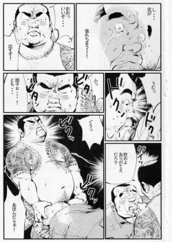 Page 9 of Gokuchuu no Mezame