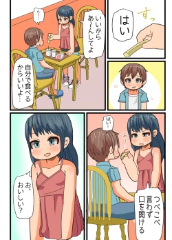 Page 6 of Date no Ato Wa Otomarikai