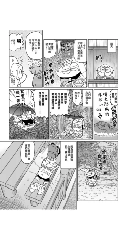 Page 138 of ［あべもりおか]］安部盛岡的…（情色漫畫家生活日誌）
