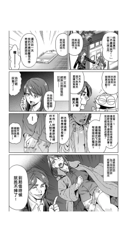 Page 163 of ［あべもりおか]］安部盛岡的…（情色漫畫家生活日誌）