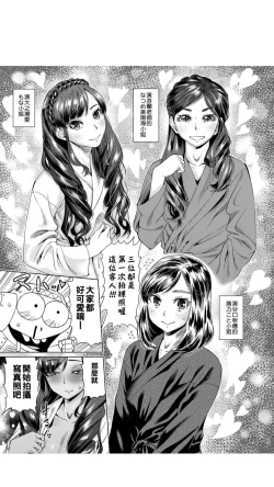 Page 205 of ［あべもりおか]］安部盛岡的…（情色漫畫家生活日誌）