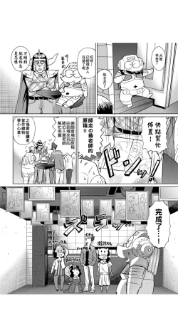 Page 21 of ［あべもりおか]］安部盛岡的…（情色漫畫家生活日誌）