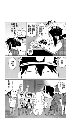 Page 53 of ［あべもりおか]］安部盛岡的…（情色漫畫家生活日誌）