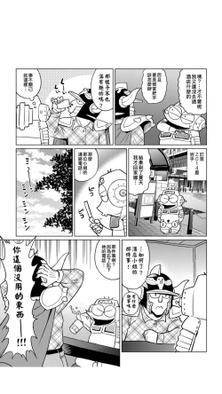 Page 58 of ［あべもりおか]］安部盛岡的…（情色漫畫家生活日誌）