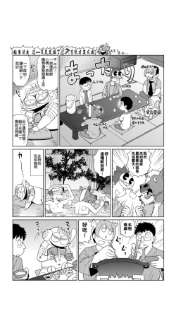 Page 60 of ［あべもりおか]］安部盛岡的…（情色漫畫家生活日誌）