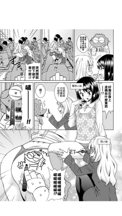 Page 90 of ［あべもりおか]］安部盛岡的…（情色漫畫家生活日誌）