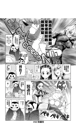 Page 97 of ［あべもりおか]］安部盛岡的…（情色漫畫家生活日誌）