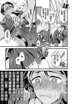 Page 12 of Josou Onii-san ga Nonke o Torotoro ni Naru made Kaihatsu Shitara 4 丨女裝大哥哥把直男黏糊糊的地方開發了的話 只靠後面高潮的樣子讓我看看吧 4