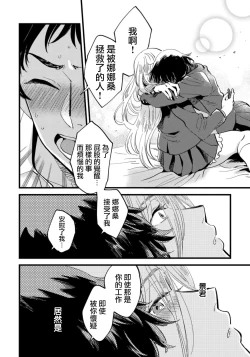 Page 17 of Josou Onii-san ga Nonke o Torotoro ni Naru made Kaihatsu Shitara 4 丨女裝大哥哥把直男黏糊糊的地方開發了的話 只靠後面高潮的樣子讓我看看吧 4