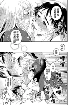 Page 22 of Josou Onii-san ga Nonke o Torotoro ni Naru made Kaihatsu Shitara 4 丨女裝大哥哥把直男黏糊糊的地方開發了的話 只靠後面高潮的樣子讓我看看吧 4