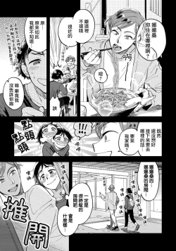 Page 6 of Josou Onii-san ga Nonke o Torotoro ni Naru made Kaihatsu Shitara 4 丨女裝大哥哥把直男黏糊糊的地方開發了的話 只靠後面高潮的樣子讓我看看吧 4