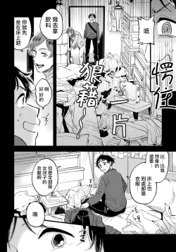 Page 7 of Josou Onii-san ga Nonke o Torotoro ni Naru made Kaihatsu Shitara 4 丨女裝大哥哥把直男黏糊糊的地方開發了的話 只靠後面高潮的樣子讓我看看吧 4