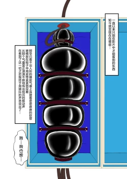 Page 14 of Kandenchi