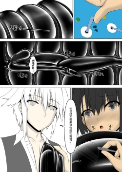 Page 20 of Kandenchi