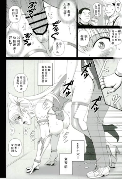 Page 20 of Cosplay Maria-san to Hame Reco Session