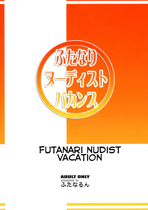 Download Futanari Nudist Vacances | Futanari Nudist Vacation
