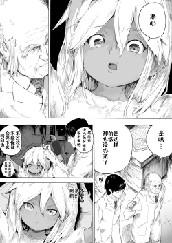 Page 4 of Shoujo o Hitasura Mushi Seme ni Suru Hanashi